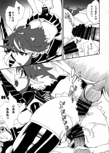 (C86) [Matagitei (Ookubo Matagi)] KILLlaKILL Daisanwa Made no Ryuuko ga Ichiban Kawaii (Kill la Kill, Dragon's Crown) - page 9