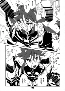 (C86) [Matagitei (Ookubo Matagi)] KILLlaKILL Daisanwa Made no Ryuuko ga Ichiban Kawaii (Kill la Kill, Dragon's Crown) - page 5