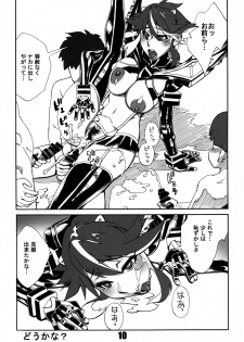 (C86) [Matagitei (Ookubo Matagi)] KILLlaKILL Daisanwa Made no Ryuuko ga Ichiban Kawaii (Kill la Kill, Dragon's Crown) - page 10