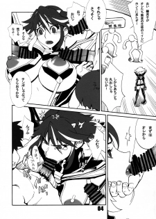 (C86) [Matagitei (Ookubo Matagi)] KILLlaKILL Daisanwa Made no Ryuuko ga Ichiban Kawaii (Kill la Kill, Dragon's Crown) - page 4