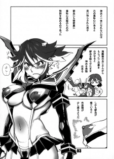 (C86) [Matagitei (Ookubo Matagi)] KILLlaKILL Daisanwa Made no Ryuuko ga Ichiban Kawaii (Kill la Kill, Dragon's Crown) - page 3