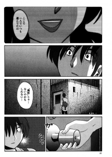 [TsuyaTsuya] Monokage no Iris 1 [Digital] - page 46