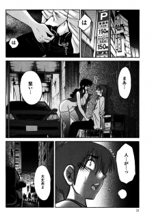 [TsuyaTsuya] Monokage no Iris 1 [Digital] - page 26