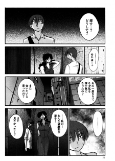 [TsuyaTsuya] Monokage no Iris 1 [Digital] - page 22