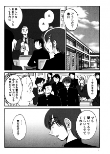 [TsuyaTsuya] Monokage no Iris 1 [Digital] - page 14