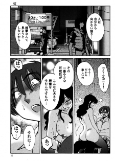 [TsuyaTsuya] Monokage no Iris 1 [Digital] - page 27