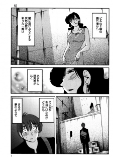 [TsuyaTsuya] Monokage no Iris 1 [Digital] - page 7