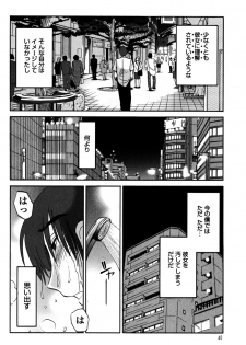 [TsuyaTsuya] Monokage no Iris 1 [Digital] - page 42