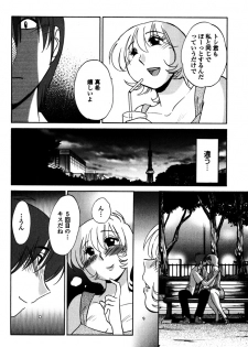 [TsuyaTsuya] Monokage no Iris 1 [Digital] - page 40