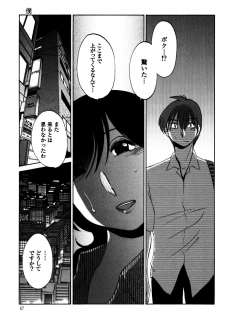 [TsuyaTsuya] Monokage no Iris 1 [Digital] - page 49