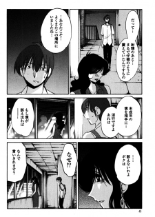 [TsuyaTsuya] Monokage no Iris 1 [Digital] - page 50