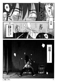 [TsuyaTsuya] Monokage no Iris 1 [Digital] - page 30