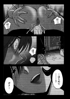 [TsuyaTsuya] Monokage no Iris 1 [Digital] - page 32