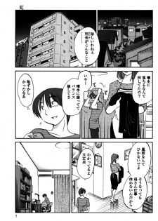 [TsuyaTsuya] Monokage no Iris 1 [Digital] - page 11