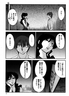 [TsuyaTsuya] Monokage no Iris 1 [Digital] - page 21