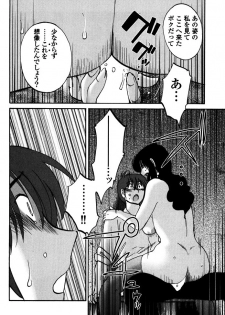 [TsuyaTsuya] Monokage no Iris 1 [Digital] - page 28