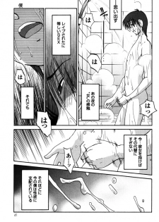 [TsuyaTsuya] Monokage no Iris 1 [Digital] - page 43
