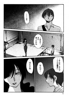 [TsuyaTsuya] Monokage no Iris 1 [Digital] - page 20