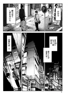 [TsuyaTsuya] Monokage no Iris 1 [Digital] - page 18