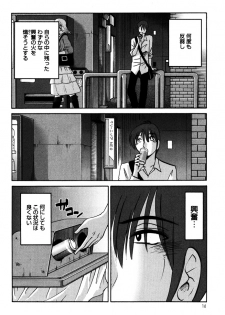 [TsuyaTsuya] Monokage no Iris 1 [Digital] - page 16