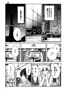 [TsuyaTsuya] Monokage no Iris 1 [Digital] - page 39