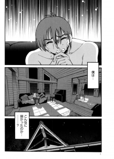[TsuyaTsuya] Monokage no Iris 3 [Digital] - page 8