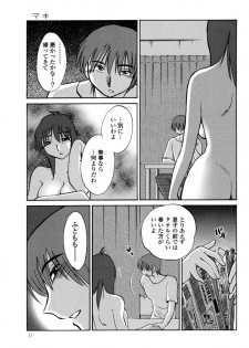 [TsuyaTsuya] Monokage no Iris 3 [Digital] - page 33