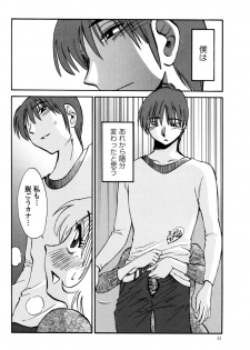 [TsuyaTsuya] Monokage no Iris 3 [Digital] - page 46