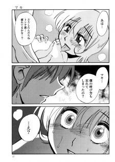 [TsuyaTsuya] Monokage no Iris 3 [Digital] - page 49