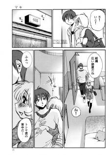 [TsuyaTsuya] Monokage no Iris 3 [Digital] - page 45
