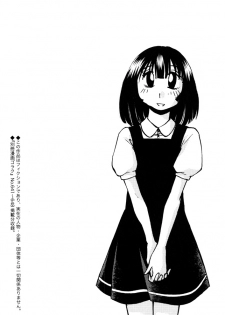 [TsuyaTsuya] Monokage no Iris 3 [Digital] - page 4