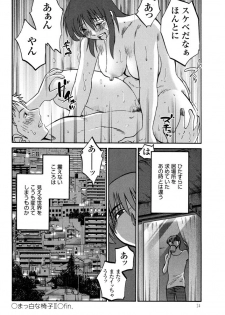 [TsuyaTsuya] Monokage no Iris 3 [Digital] - page 26