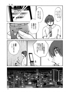 [TsuyaTsuya] Monokage no Iris 3 [Digital] - page 35