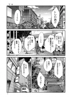 [TsuyaTsuya] Monokage no Iris 3 [Digital] - page 39