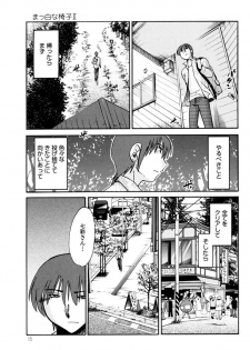 [TsuyaTsuya] Monokage no Iris 3 [Digital] - page 17