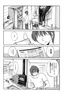 [TsuyaTsuya] Monokage no Iris 3 [Digital] - page 16