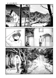 [TsuyaTsuya] Monokage no Iris 3 [Digital] - page 9