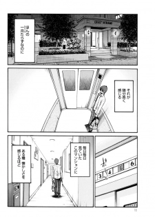 [TsuyaTsuya] Monokage no Iris 3 [Digital] - page 20