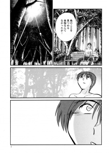 [TsuyaTsuya] Monokage no Iris 3 [Digital] - page 11
