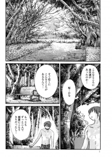 [TsuyaTsuya] Monokage no Iris 3 [Digital] - page 10