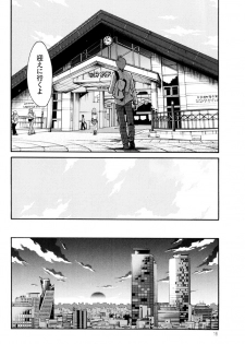 [TsuyaTsuya] Monokage no Iris 3 [Digital] - page 18