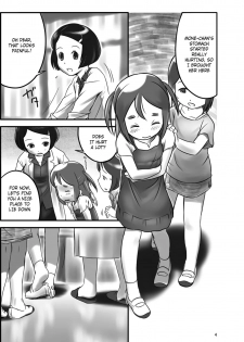 [Golden Tube (Ogu)] Oshikko Sensei [English] [Digital] - page 4