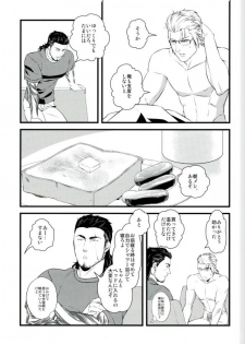 (TWINKLE MIRAGE 5) [Yasashii Bijutsu Kaiboubu (Taka)] Kodomo ga Neta Ato ni (Final Fantasy XV) - page 19