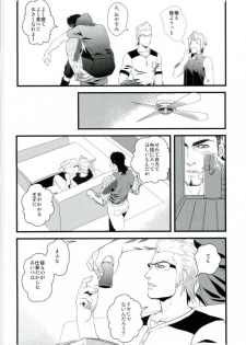 (TWINKLE MIRAGE 5) [Yasashii Bijutsu Kaiboubu (Taka)] Kodomo ga Neta Ato ni (Final Fantasy XV) - page 4