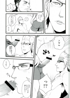 (TWINKLE MIRAGE 5) [Yasashii Bijutsu Kaiboubu (Taka)] Kodomo ga Neta Ato ni (Final Fantasy XV) - page 9
