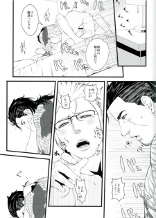 (TWINKLE MIRAGE 5) [Yasashii Bijutsu Kaiboubu (Taka)] Kodomo ga Neta Ato ni (Final Fantasy XV) - page 15