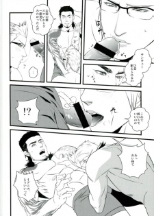 (TWINKLE MIRAGE 5) [Yasashii Bijutsu Kaiboubu (Taka)] Kodomo ga Neta Ato ni (Final Fantasy XV) - page 10