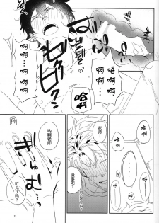 (C86) [trip out (Youjin)] Mata ashita de sekai ga kawaru (Barakamon) [Chinese] [CE家族社] - page 14