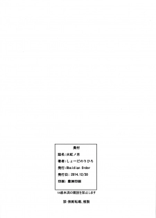 (C87) [Obsidian Order (Shoda Norihiro)] Hiiro no Akari (Bishoujo Senshi Sailor Moon) - page 21