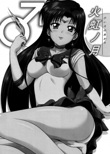 (C87) [Obsidian Order (Shoda Norihiro)] Hiiro no Akari (Bishoujo Senshi Sailor Moon) - page 2